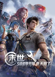 云端学园奇幻动漫最新更新在线观看